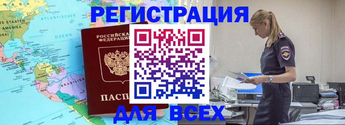 временная регистрация недорого в Камызяке