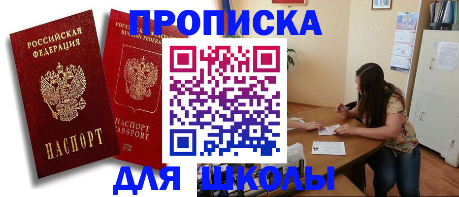 временная регистрация купить в Камызяке