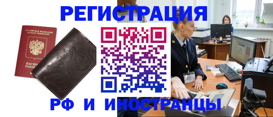 временная регистрация законно в Камызяке