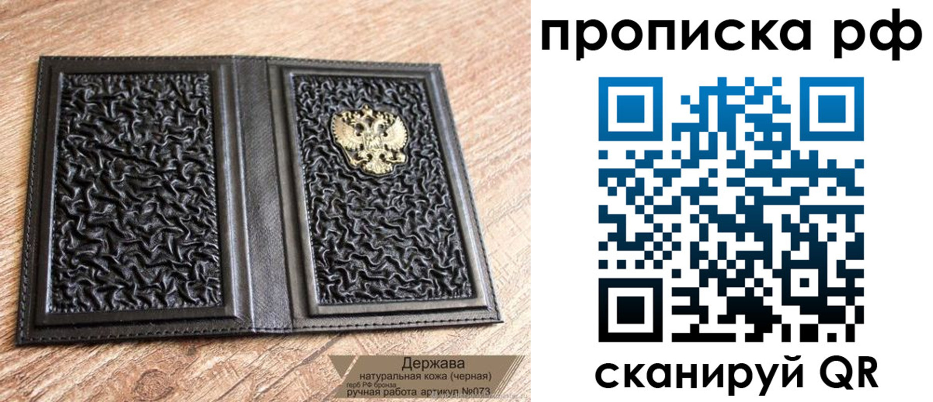 прописка законно в Камызяке