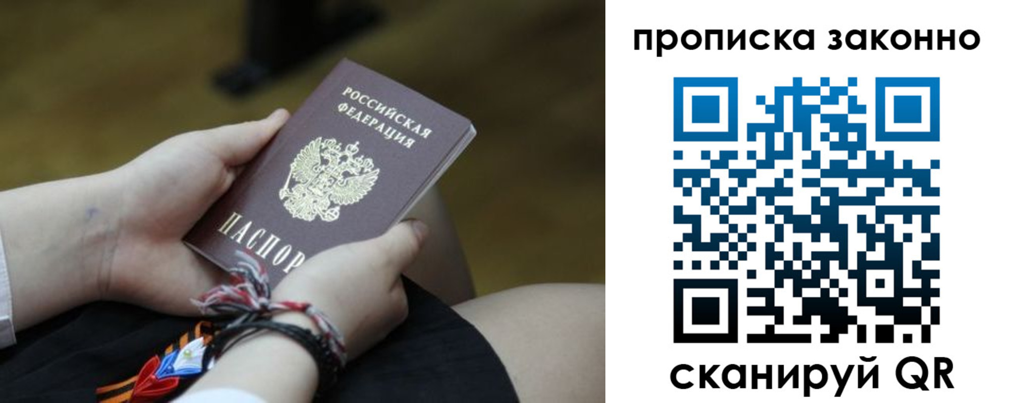 временная регистрация для школы в Камызяке