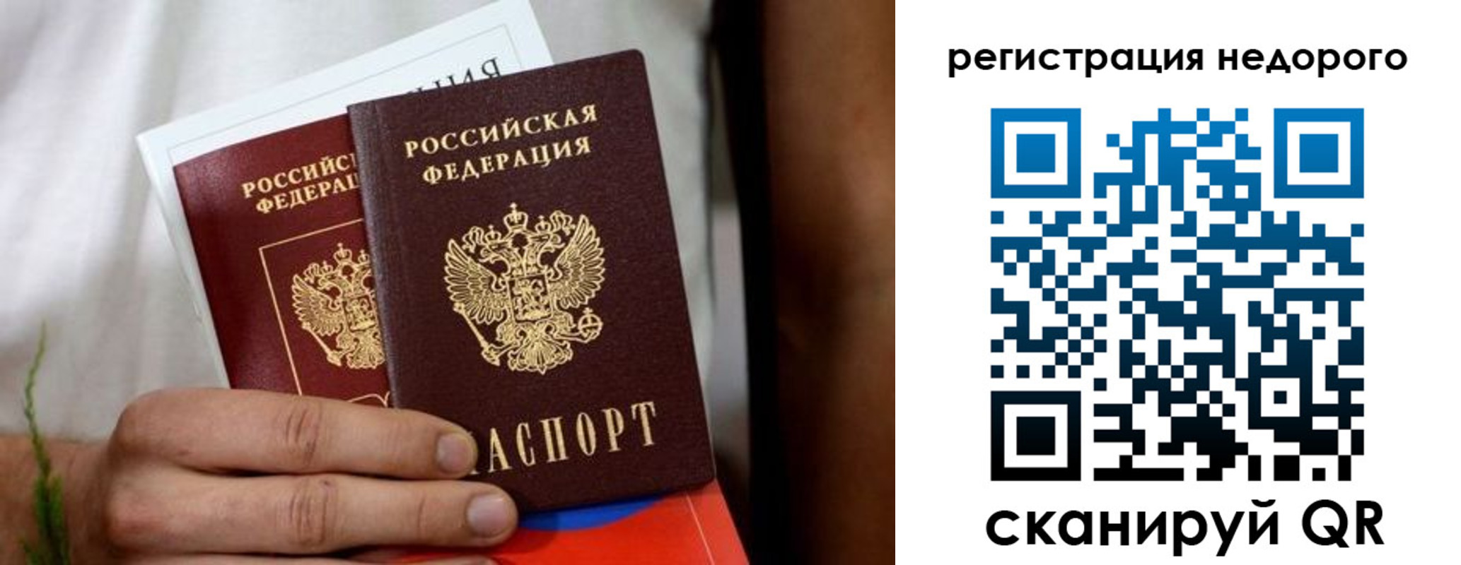 временная регистрация гарантия в Камызяке