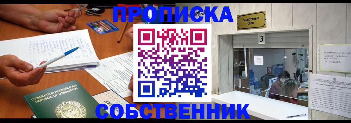 прописка для военкомата в Камызяке