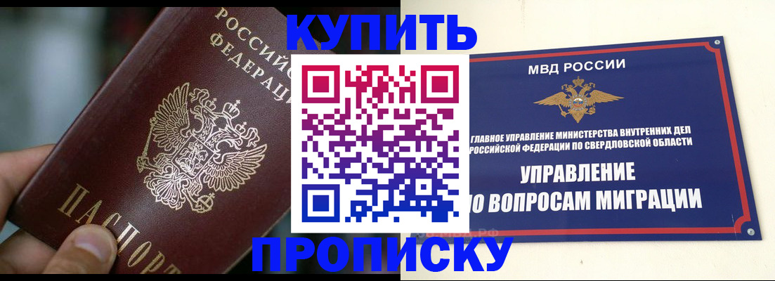 временная регистрация в квартире в Камызяке